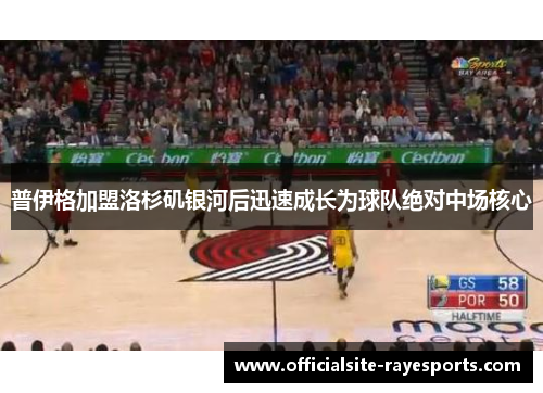 普伊格加盟洛杉矶银河后迅速成长为球队绝对中场核心 普伊格加盟洛杉矶银河后迅速成长为球队绝对中场核心